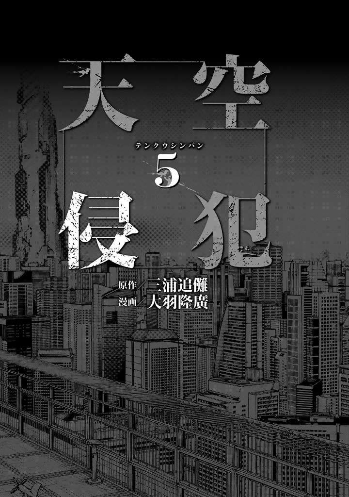 Baca  Tenkuu Shinpan Chapter 62 Gambar 2