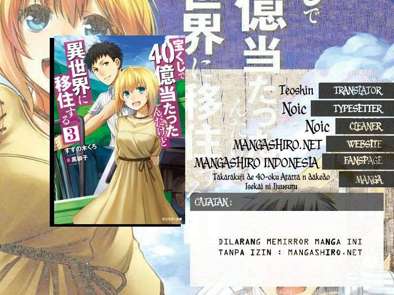 Baca Komik Takarakuji de 40-oku Atatta n dakedo Isekai ni Ijuusuru Chapter 3 Gambar 1
