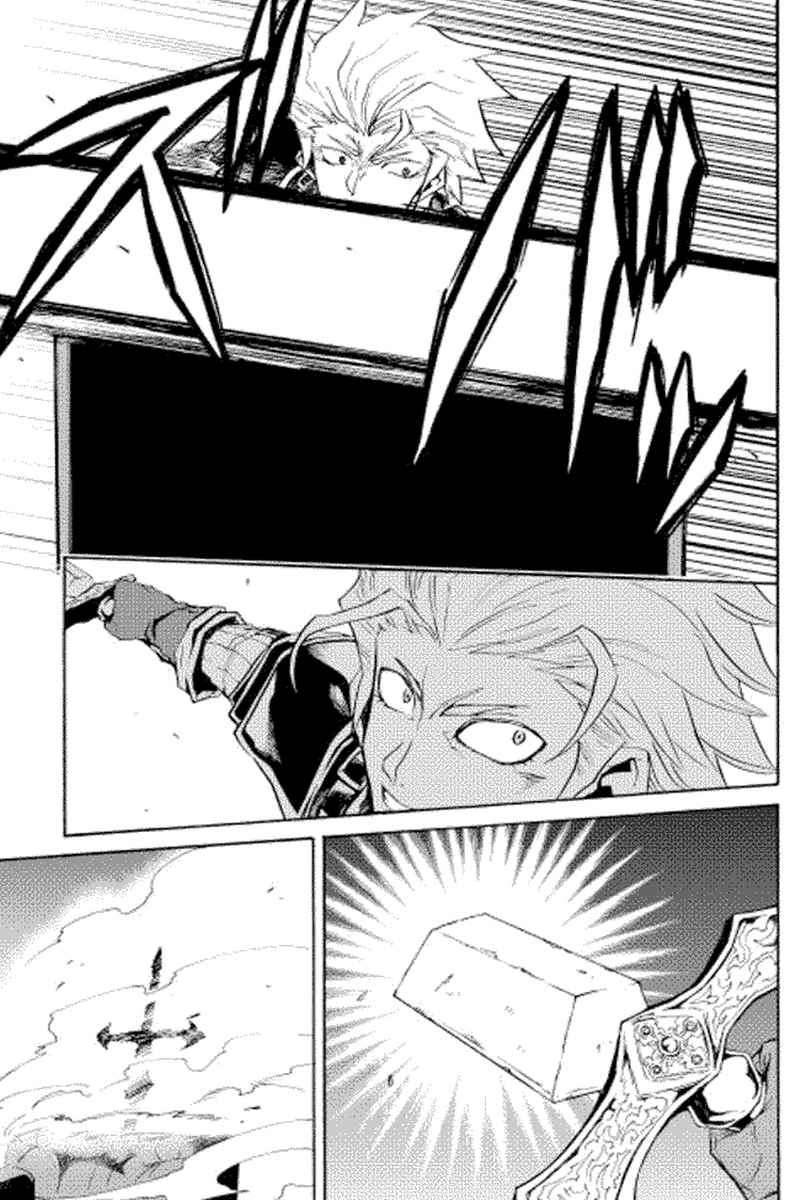 Tsuyokute New Saga Chapter 23 Gambar 13