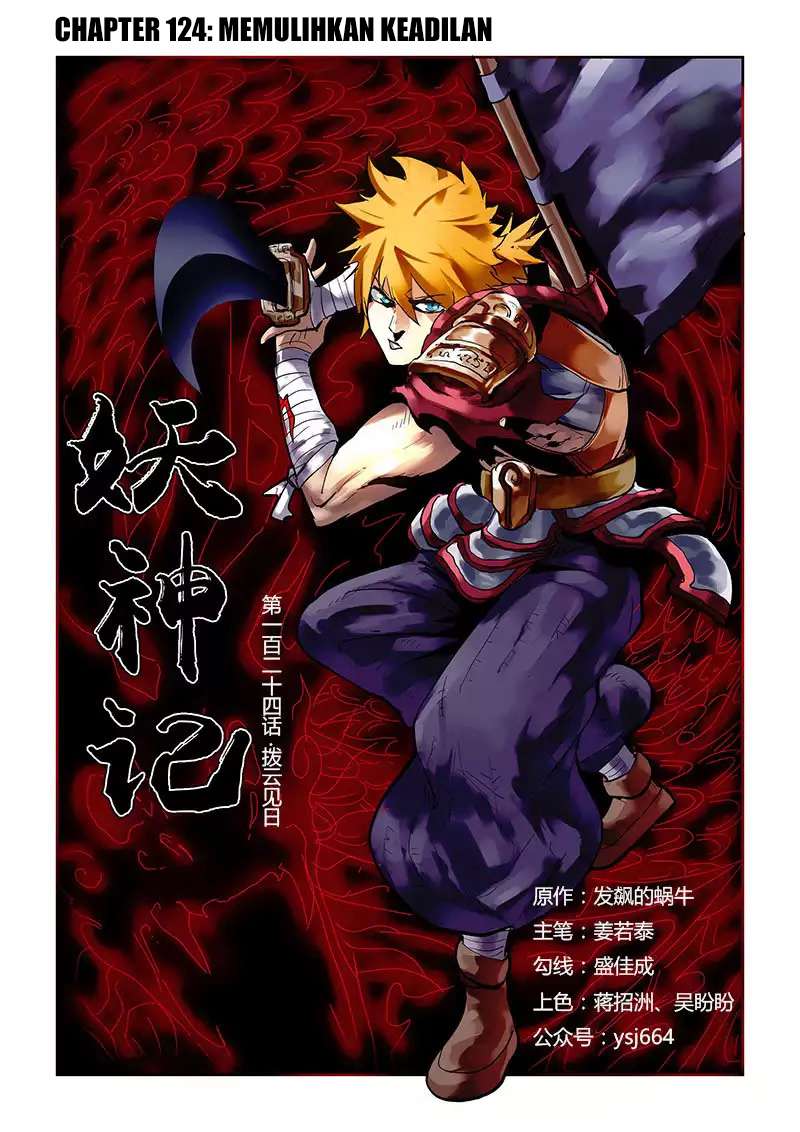 Tales of Demons and Gods Chapter 124 1
