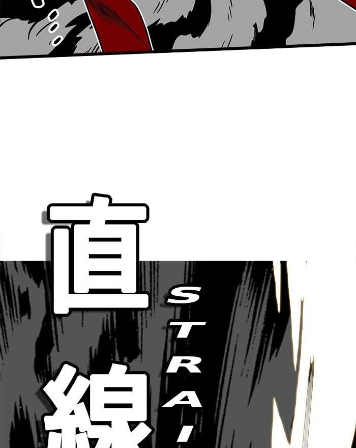 Troll Trap Chapter 86 Gambar 67