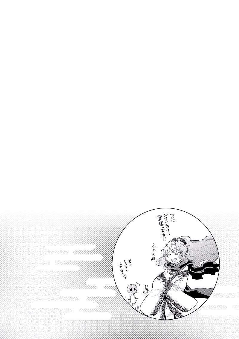 Tsuki ga Michibiku Isekai Douchuu Chapter 4 Gambar 31