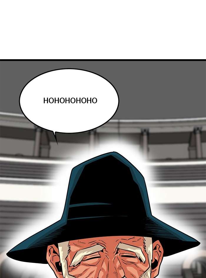 Troll Trap Chapter 80 Gambar 121