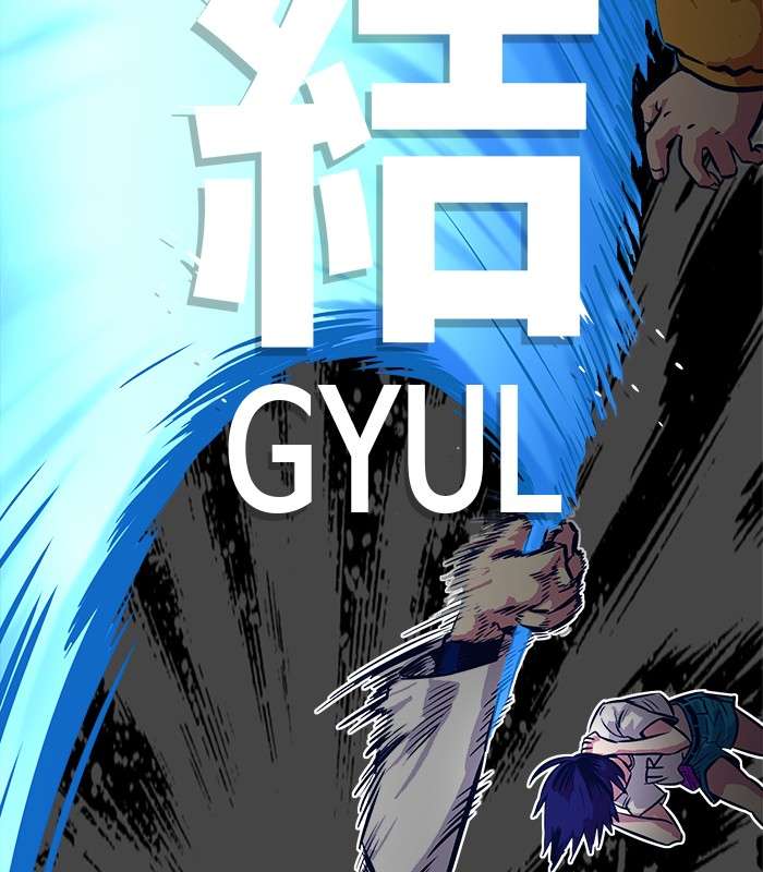 Troll Trap Chapter 75 Gambar 131