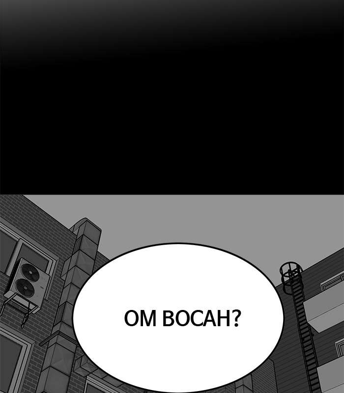 Troll Trap Chapter 75 Gambar 18