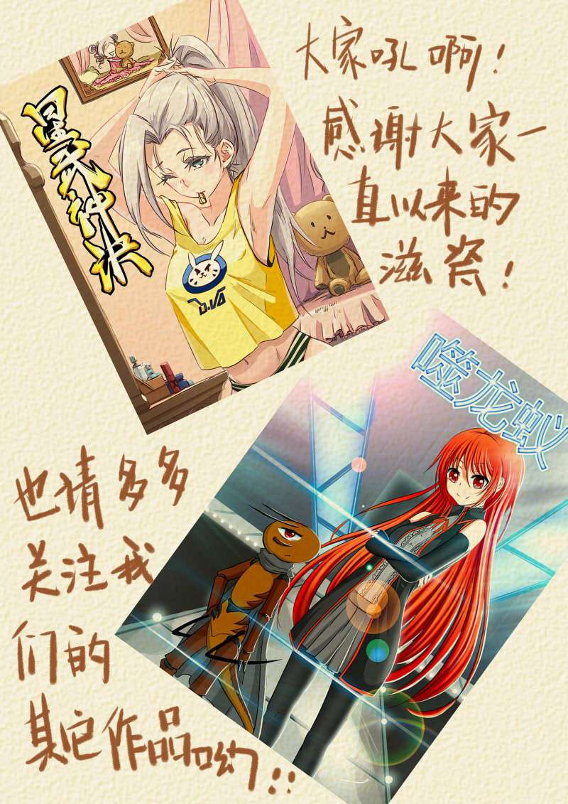 Tales of Demons and Gods Chapter 117 Gambar 11