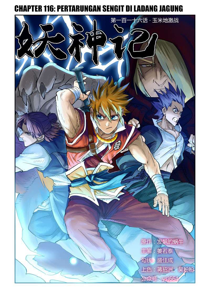 Tales of Demons and Gods Chapter 116 1