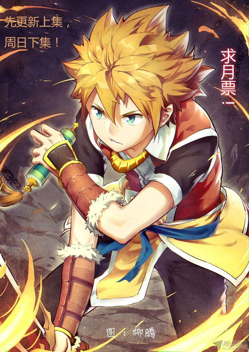 Tales of Demons and Gods Chapter 83 Gambar 11