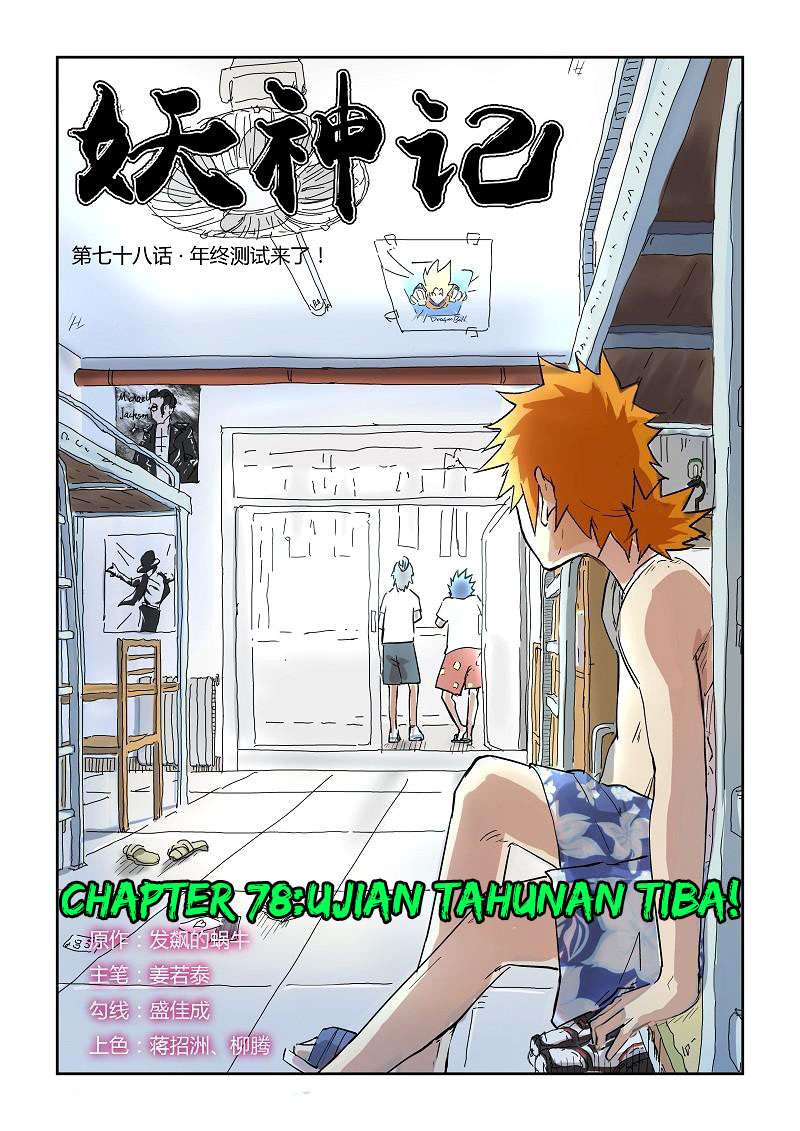 Tales of Demons and Gods Chapter 78 1