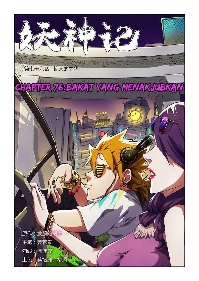 Tales of Demons and Gods Chapter 76 1