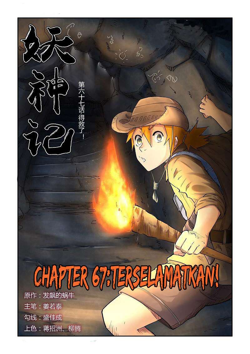 Baca Komik Tales of Demons and Gods Chapter 67 Gambar 1