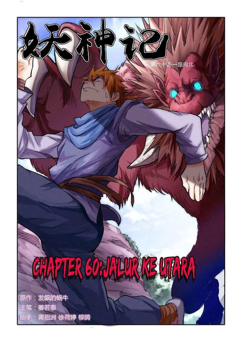 Baca Komik Tales of Demons and Gods Chapter 60 Gambar 1
