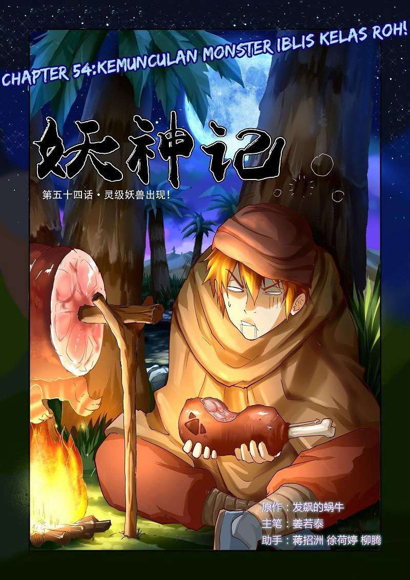 Tales of Demons and Gods Chapter 54 1