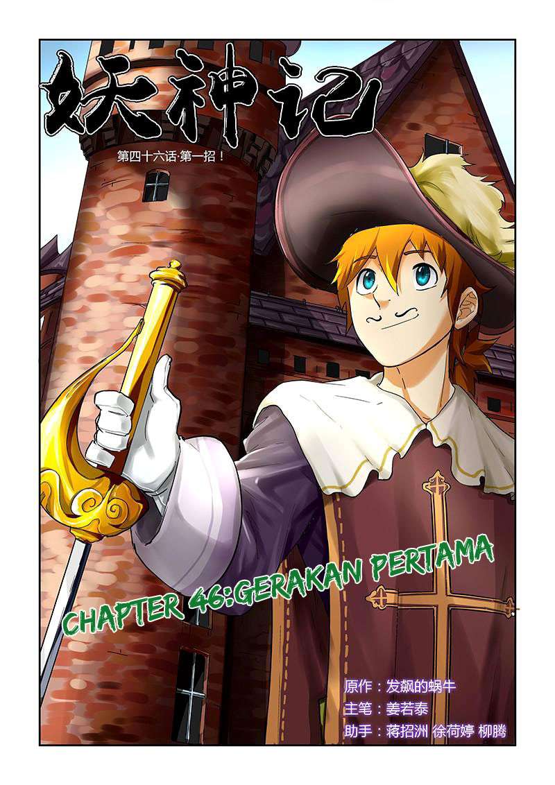 Tales of Demons and Gods Chapter 46 1