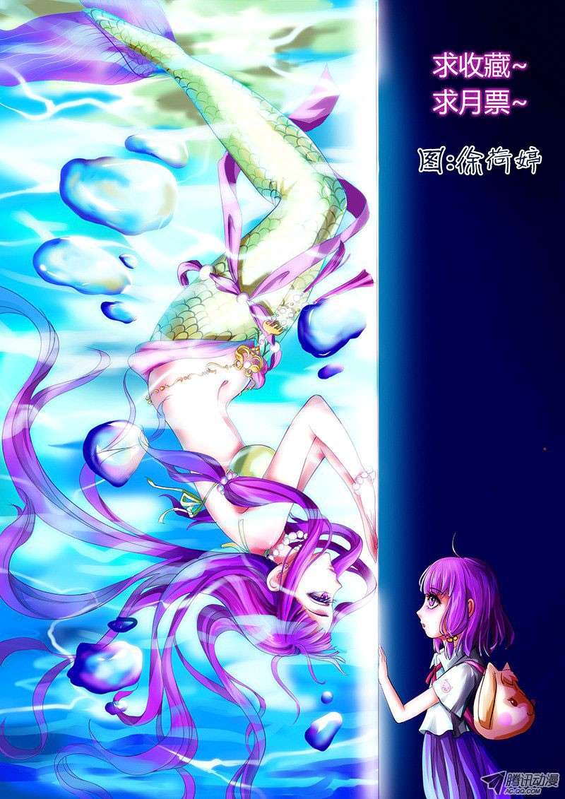 Tales of Demons and Gods Chapter 13 Gambar 13