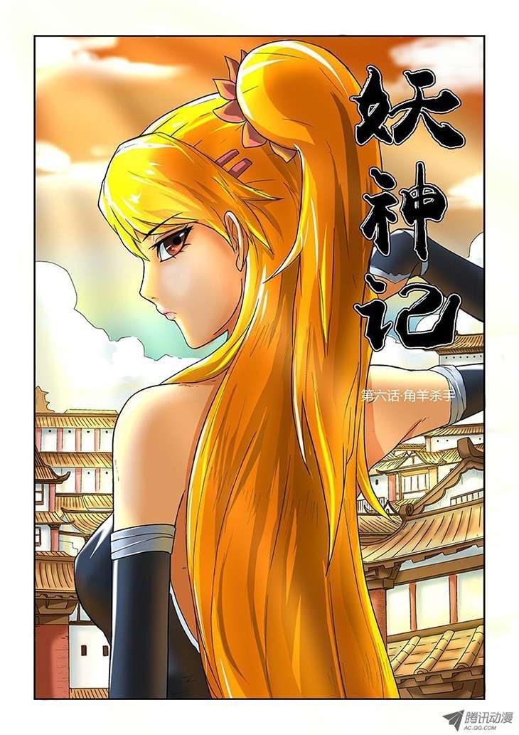 Tales of Demons and Gods Chapter 6 1