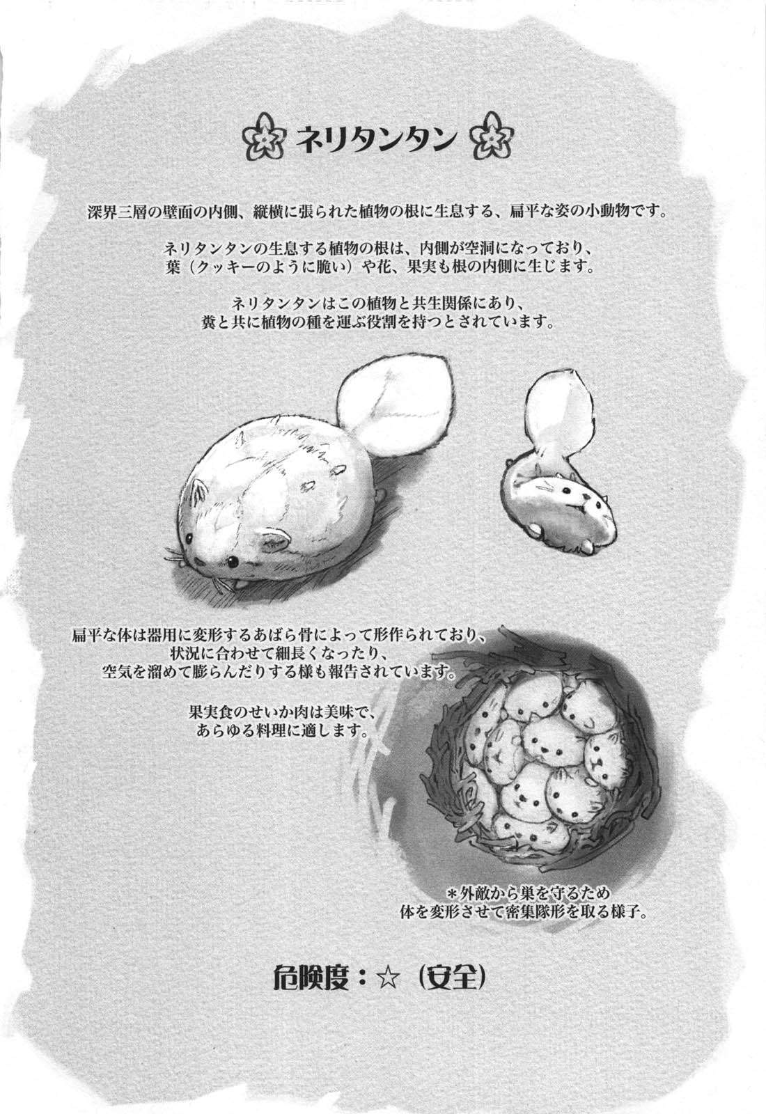 Made in Abyss Chapter 19 Gambar 23