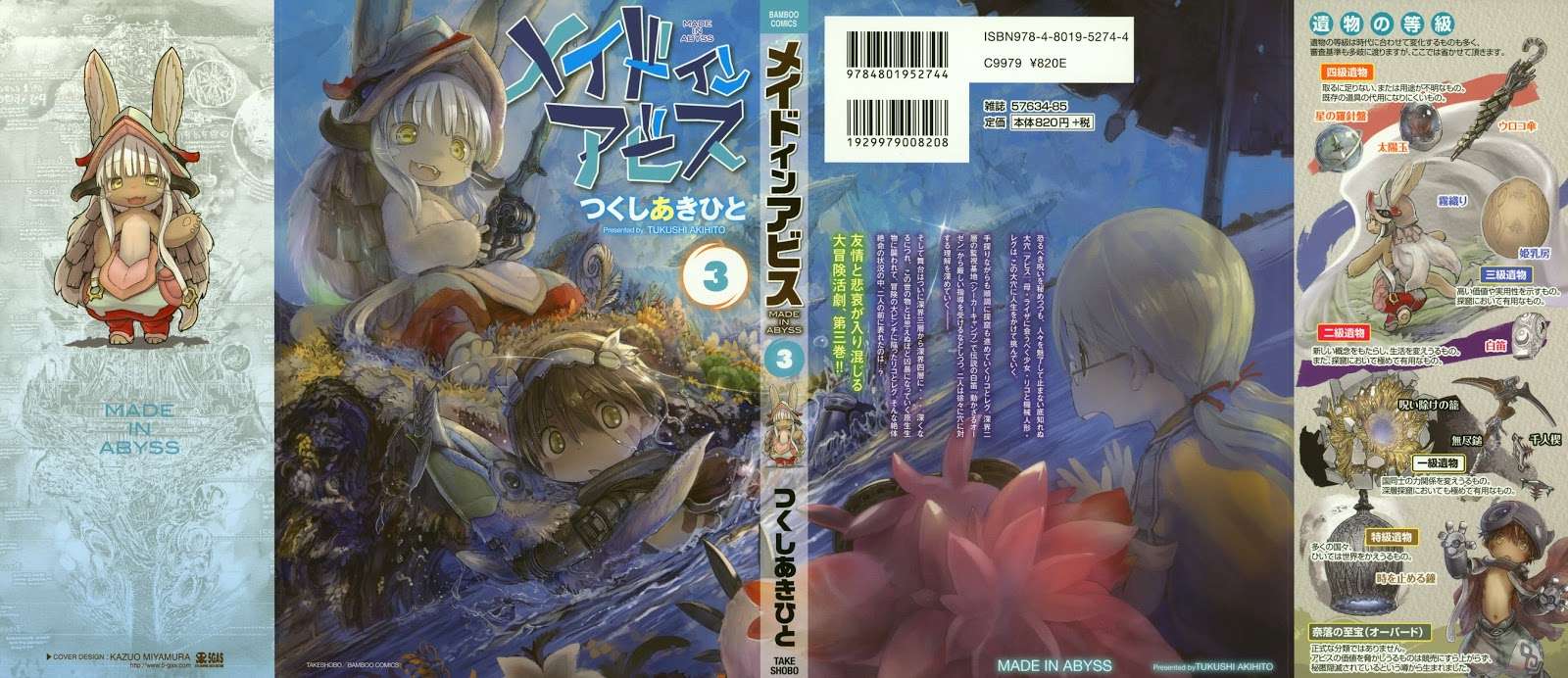 Baca Made in Abyss Chapter 17 Gambar 2