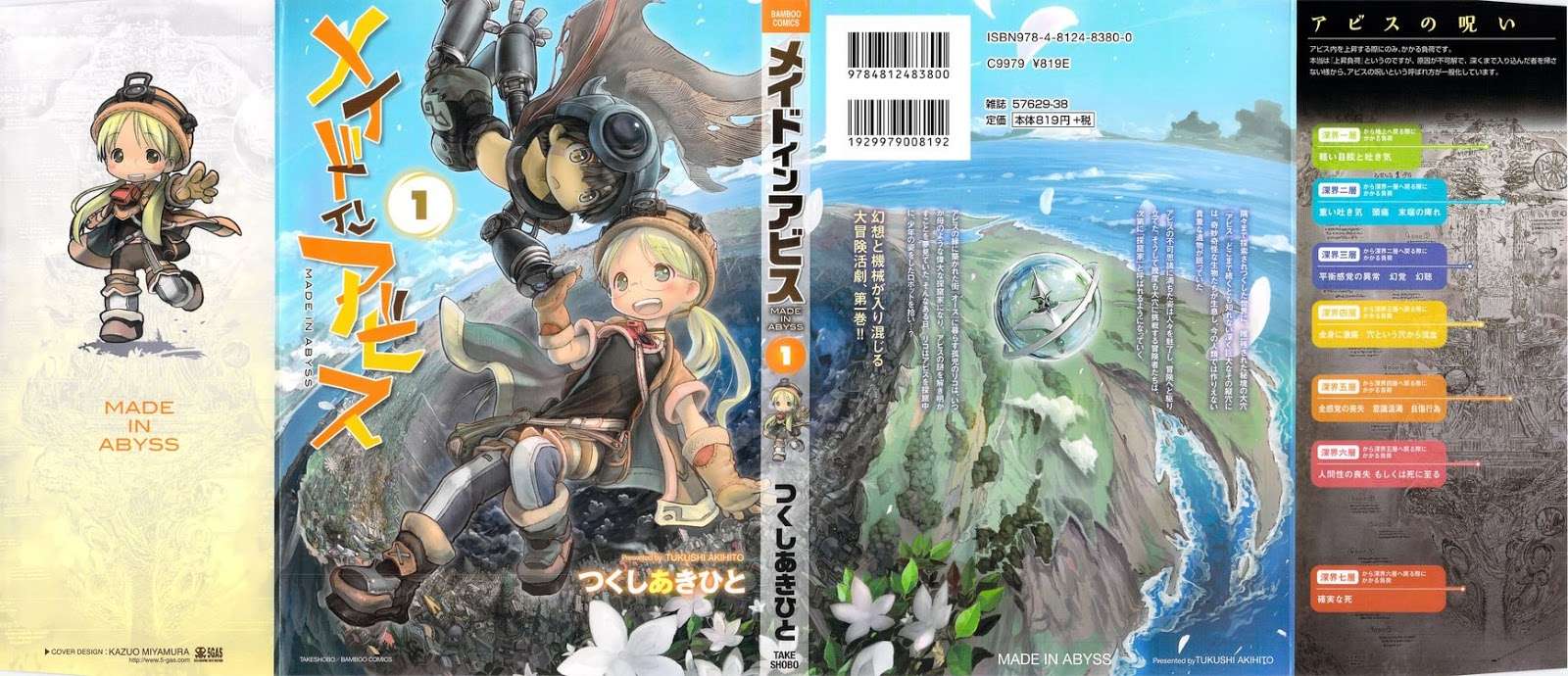 Baca Komik Made in Abyss Chapter 1 Gambar 1