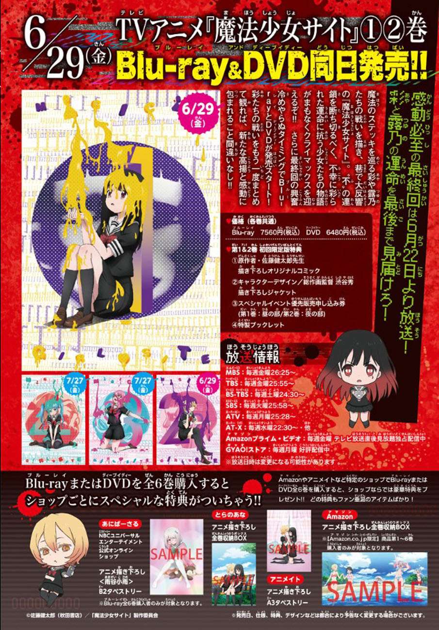 Mahou Shoujo Site Chapter 87 Gambar 21