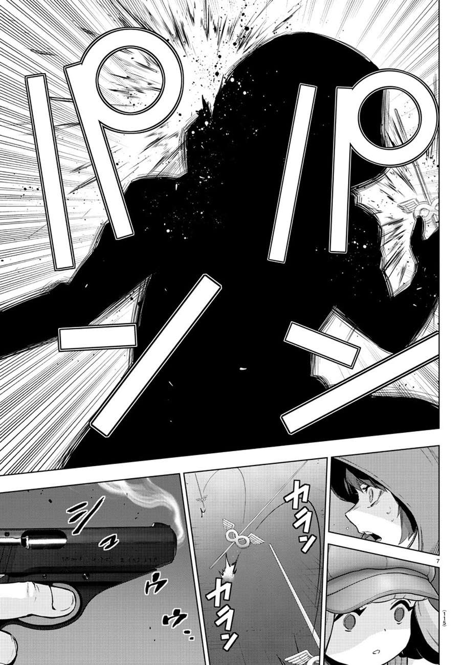 Mahou Shoujo Site Chapter 75 Gambar 10