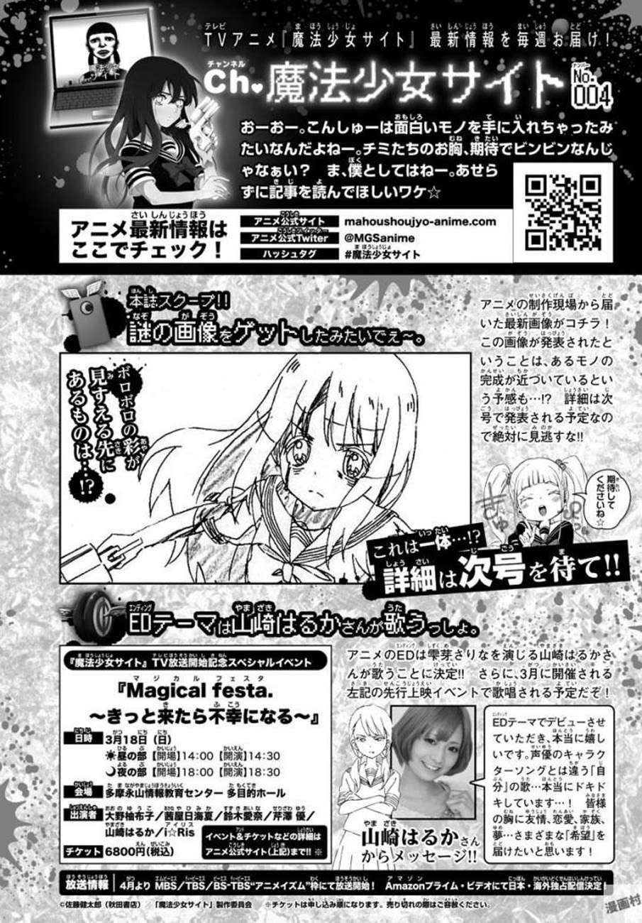 Mahou Shoujo Site Chapter 70 Gambar 20