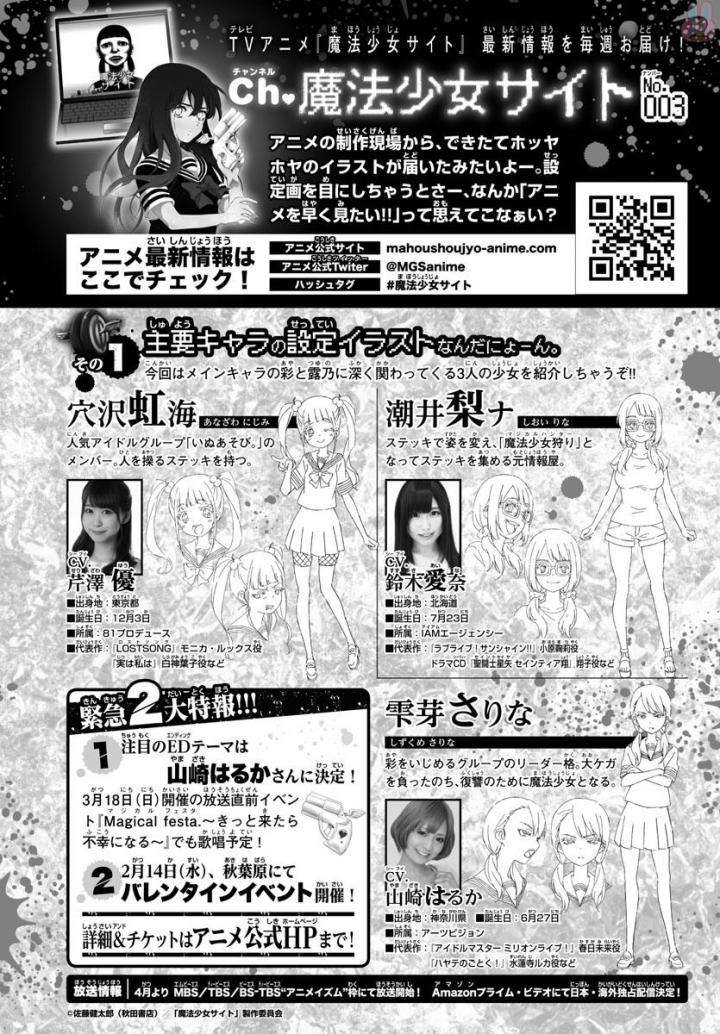 Mahou Shoujo Site Chapter 69 Gambar 18