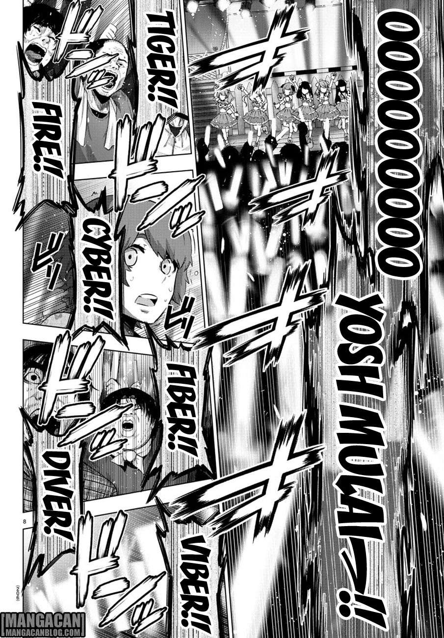 Mahou Shoujo Site Chapter 66 Gambar 9