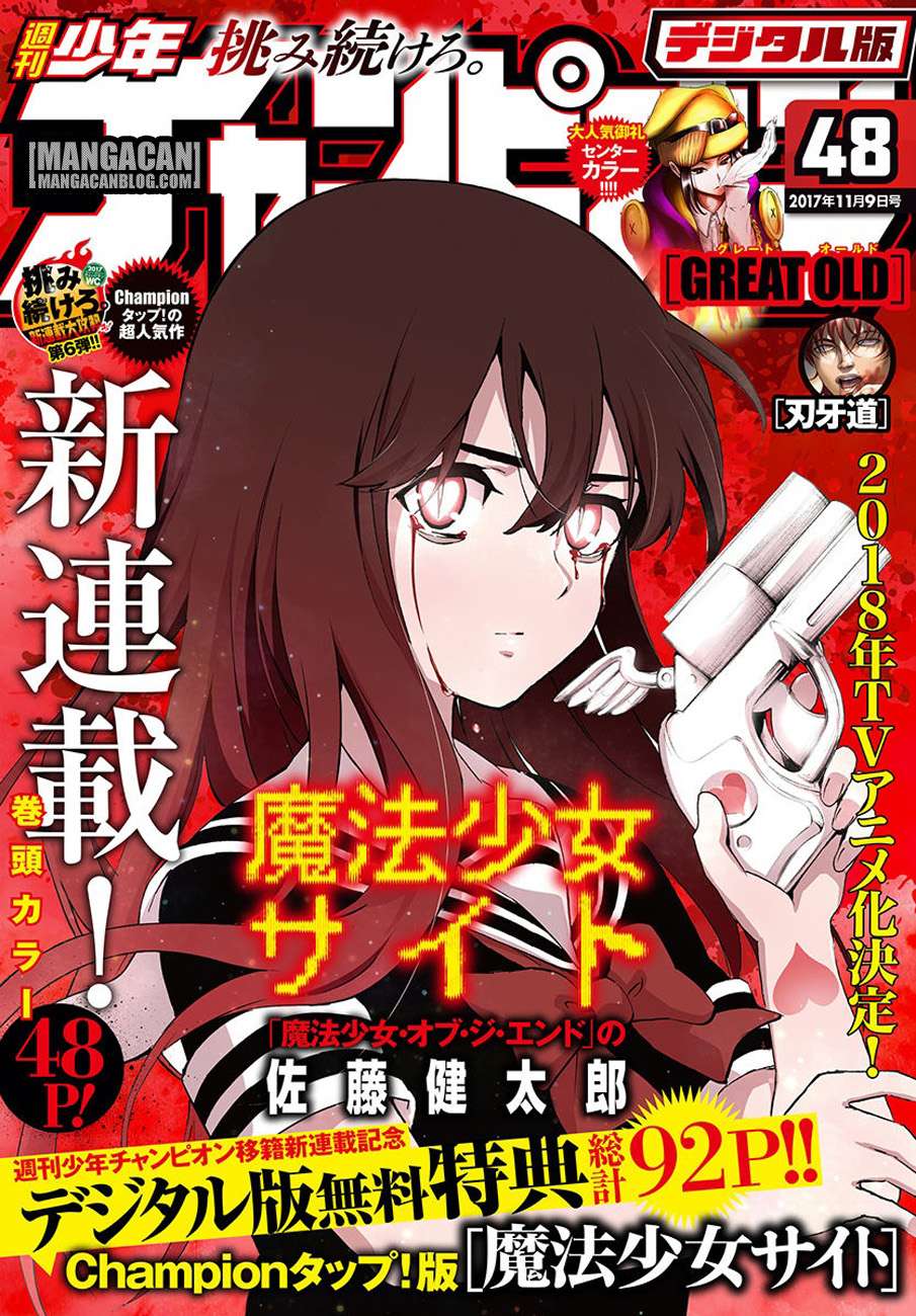 Baca Komik Mahou Shoujo Site Chapter 56 Gambar 1