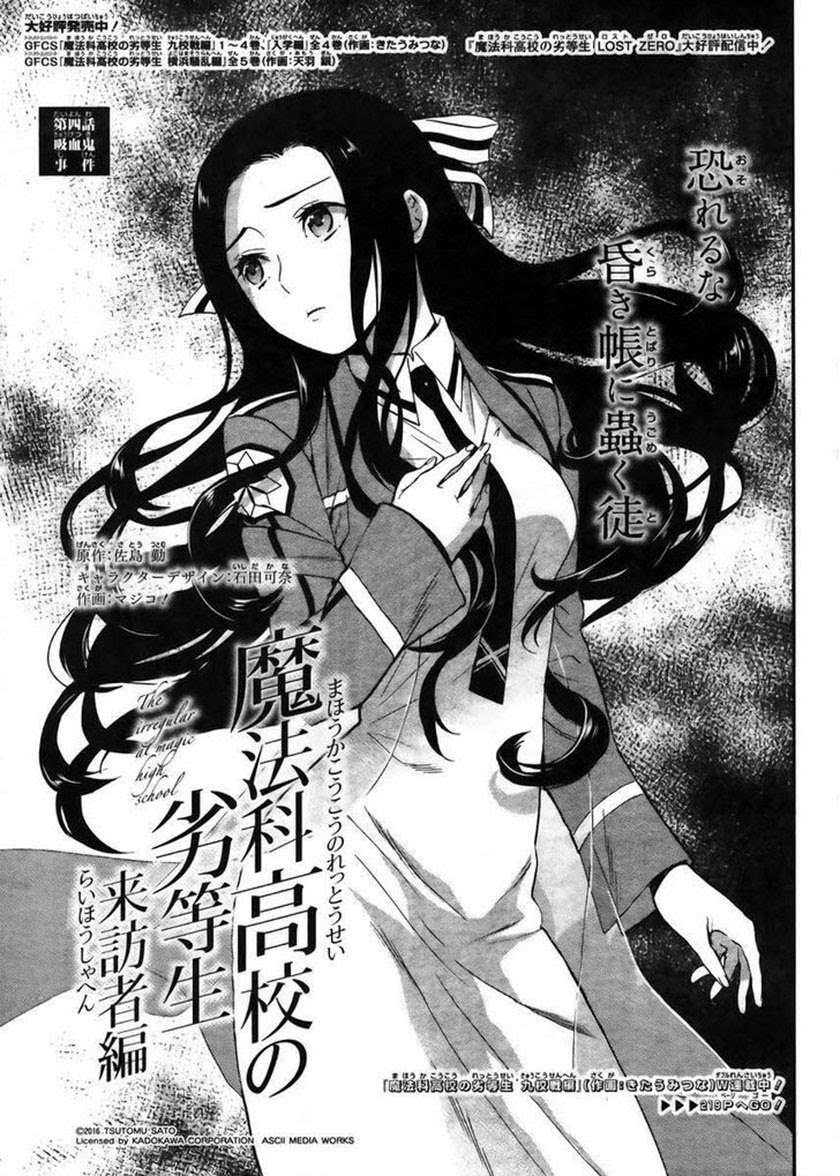 Baca Mahouka Koukou no Rettousei – Raihousha-hen Chapter 4 Gambar 2