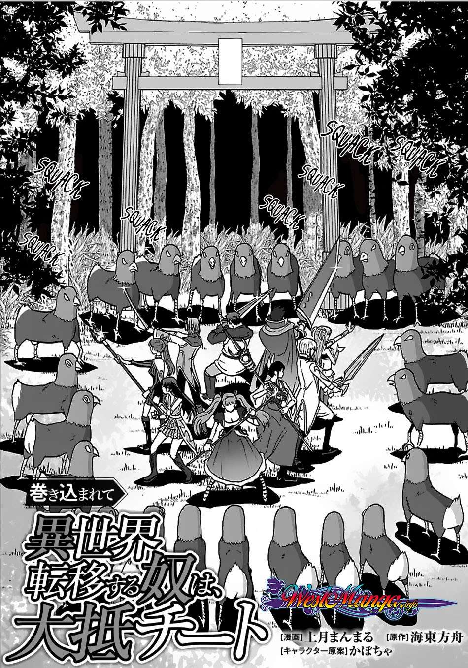 Baca  Makikomarete Isekai Teni suru Yatsu wa, Taitei Cheat Chapter 19 Gambar 2