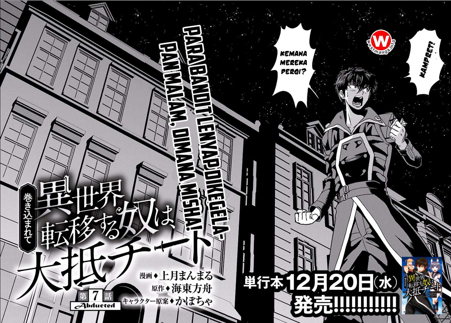 Makikomarete Isekai Teni suru Yatsu wa, Taitei Cheat Chapter 7 Gambar 3