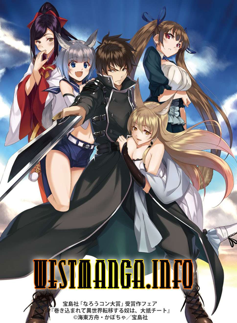 Baca Komik Makikomarete Isekai Teni suru Yatsu wa, Taitei Cheat Chapter 3 Gambar 1