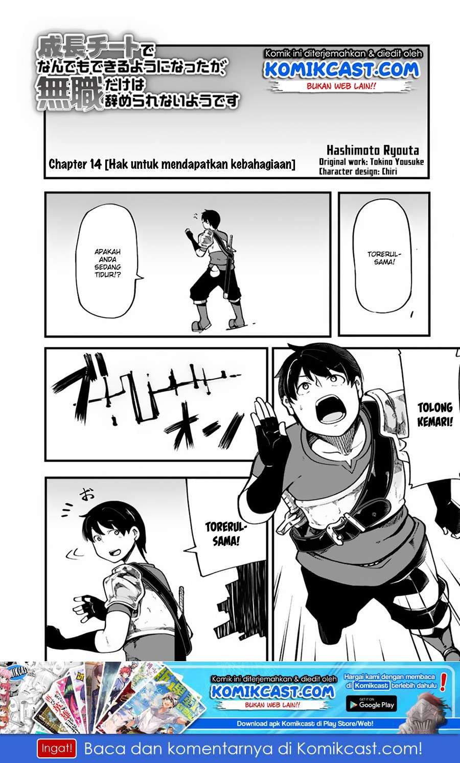 Baca Seichou Cheat de Nandemo Dekiru you ni Natta ga, Mushoku dake wa Yamerarenai you desu Chapter 14 Gambar 2