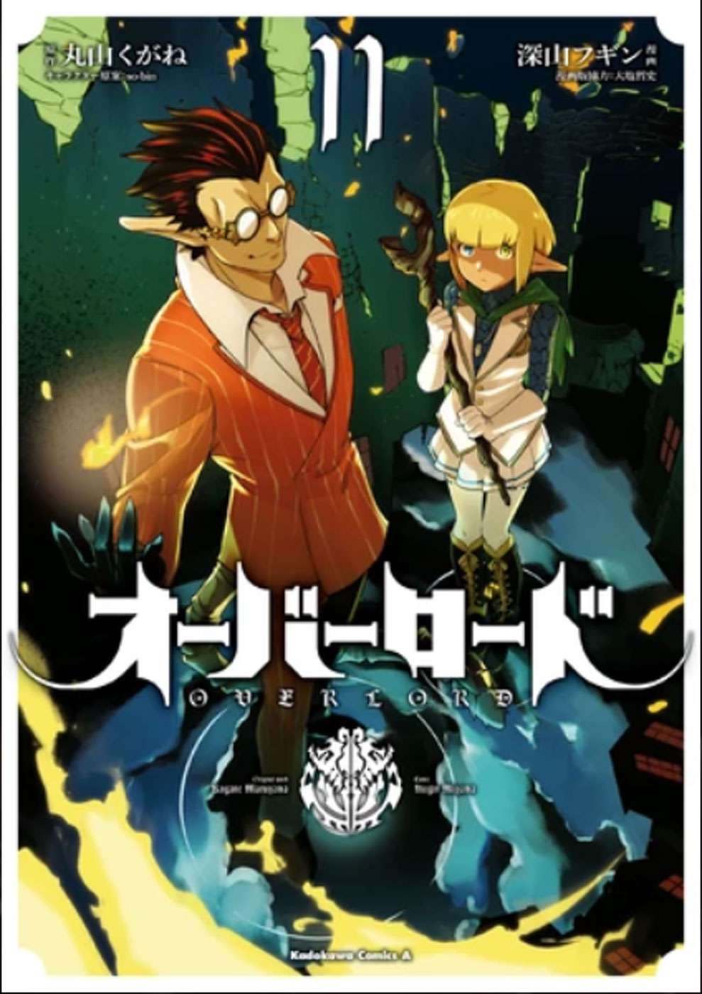 Baca Komik Overlord Chapter 40 Gambar 1