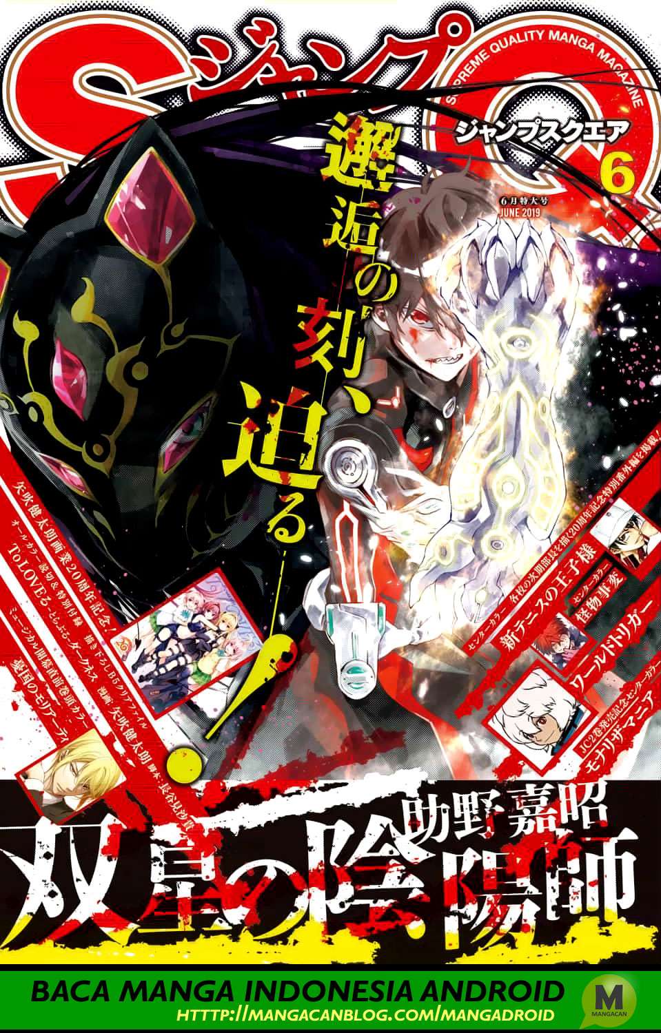 Baca Komik Sousei no Onmyouji Chapter 71 Gambar 1