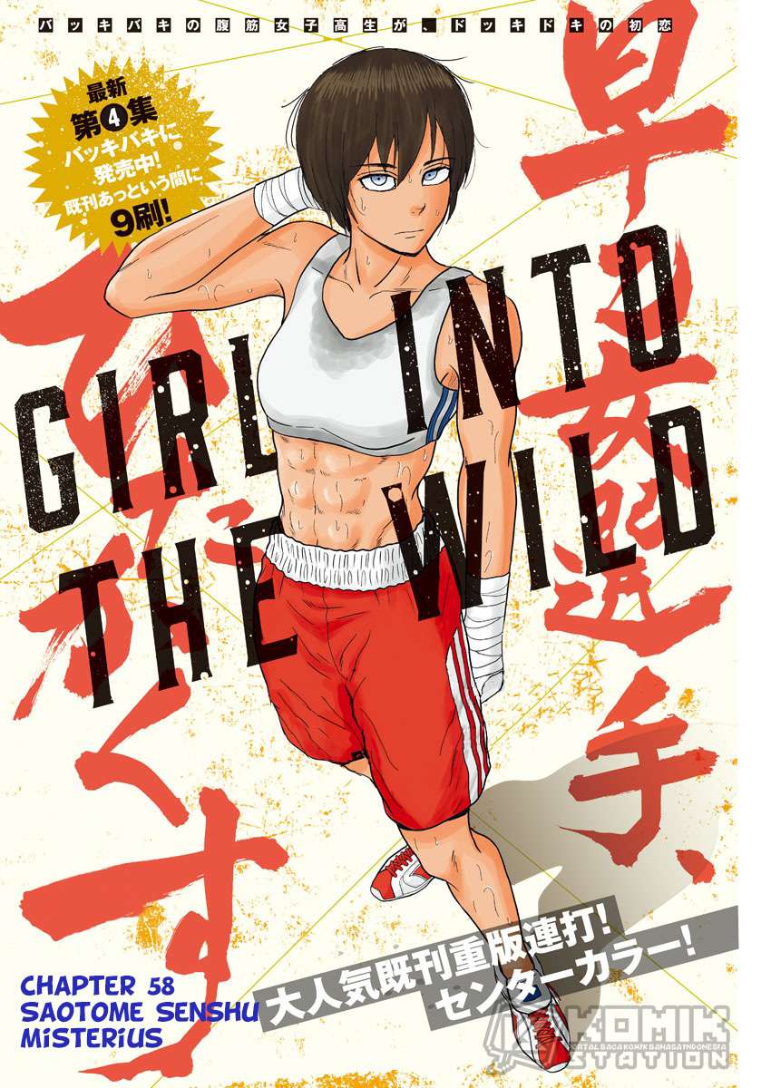 Baca  Saotome Senshu, Hitakakusu Chapter 58 Gambar 2