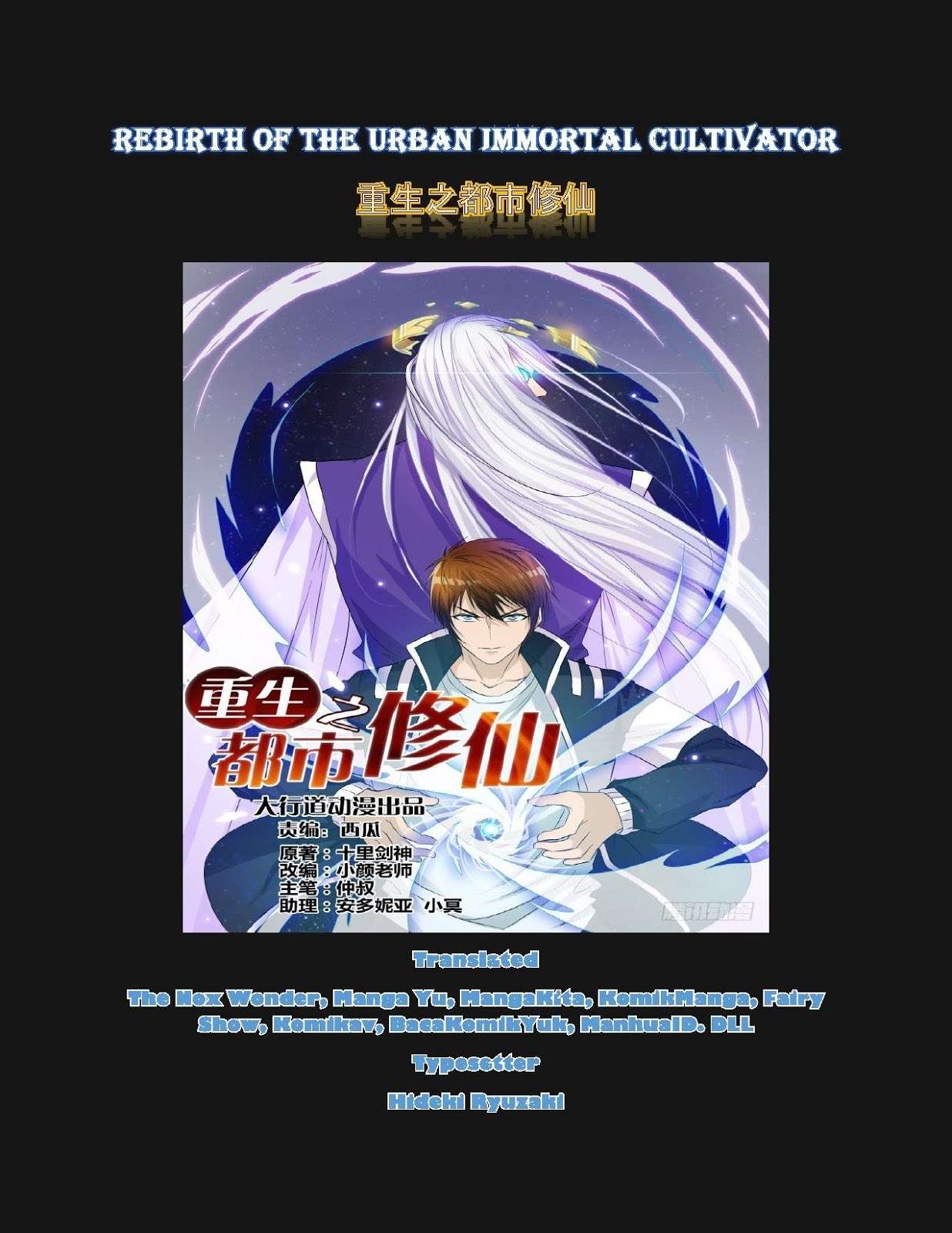Rebirth Of The Urban Immortal Cultivator Chapter 110 Gambar 12