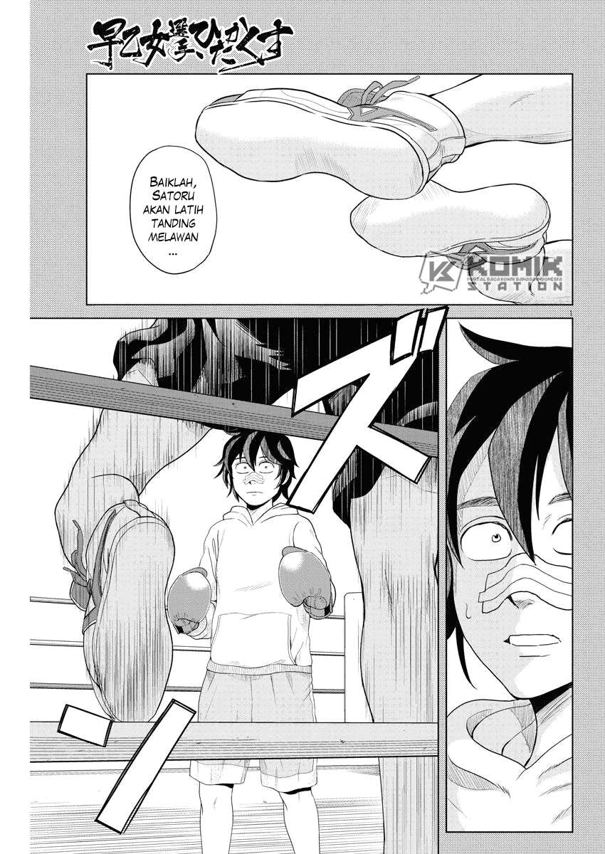 Baca  Saotome Senshu, Hitakakusu Chapter 59 Gambar 2