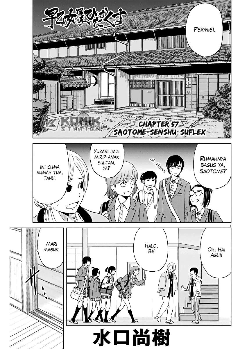 Baca  Saotome Senshu, Hitakakusu Chapter 57 Gambar 2