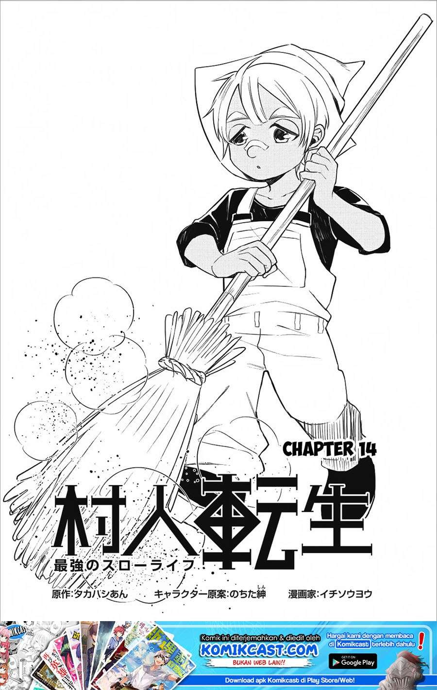 Baca  Murabito Tensei: Saikyou no Slow Life Chapter 14 Gambar 2