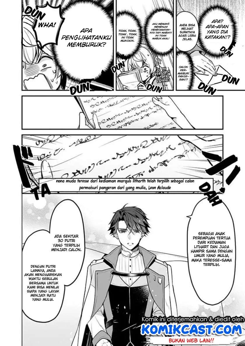 I’m the Prince’s Consort Candidate However, I Believe I Can Certainly Surpass It! Chapter 1 Gambar 14
