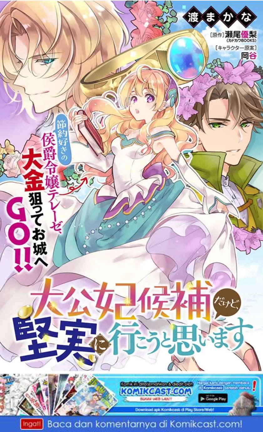 Baca Manga I’m the Prince’s Consort Candidate However, I Believe I Can Certainly Surpass It! Chapter 1 Gambar 2