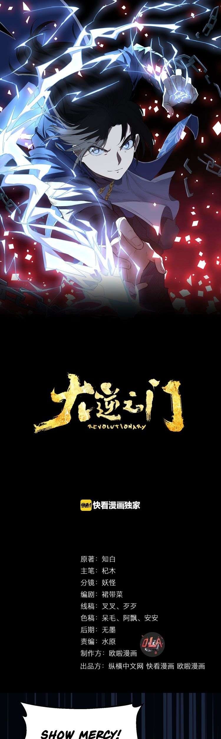 The Gateway of Revolution Chapter 5 Gambar 30
