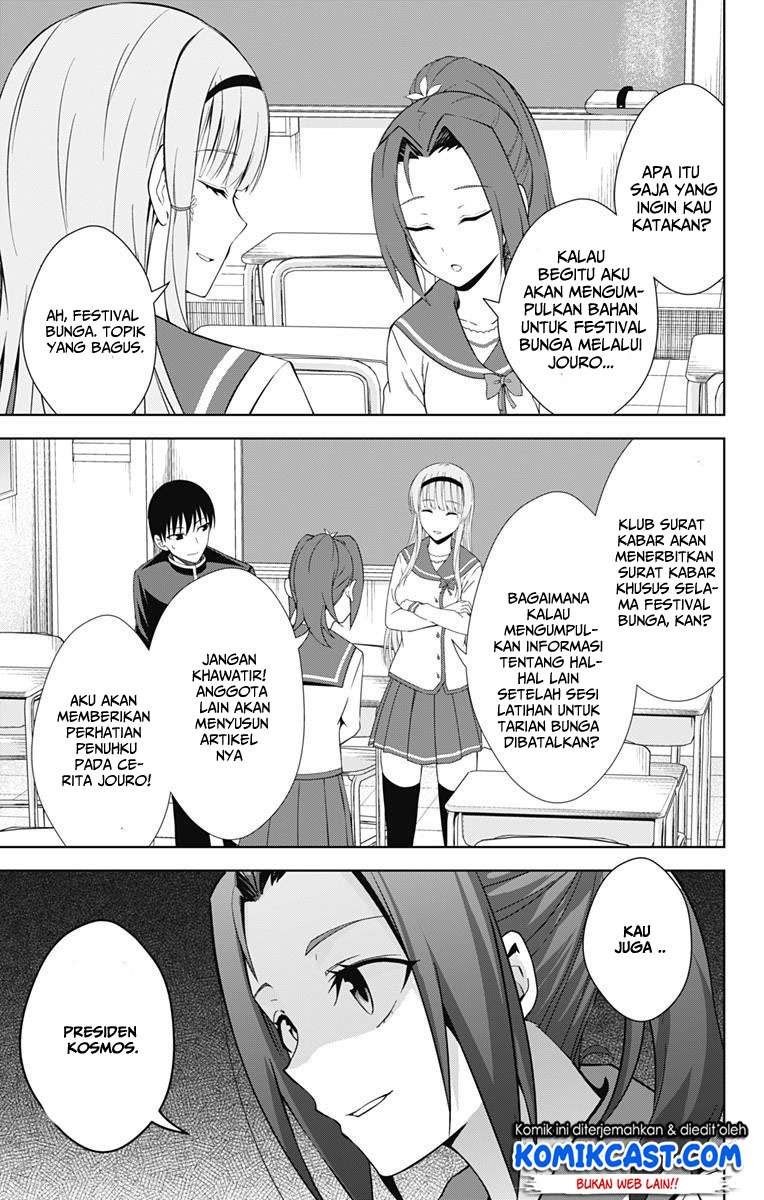 Ore wo Suki Nano wa Omae Dake ka yo Chapter 20 Gambar 16