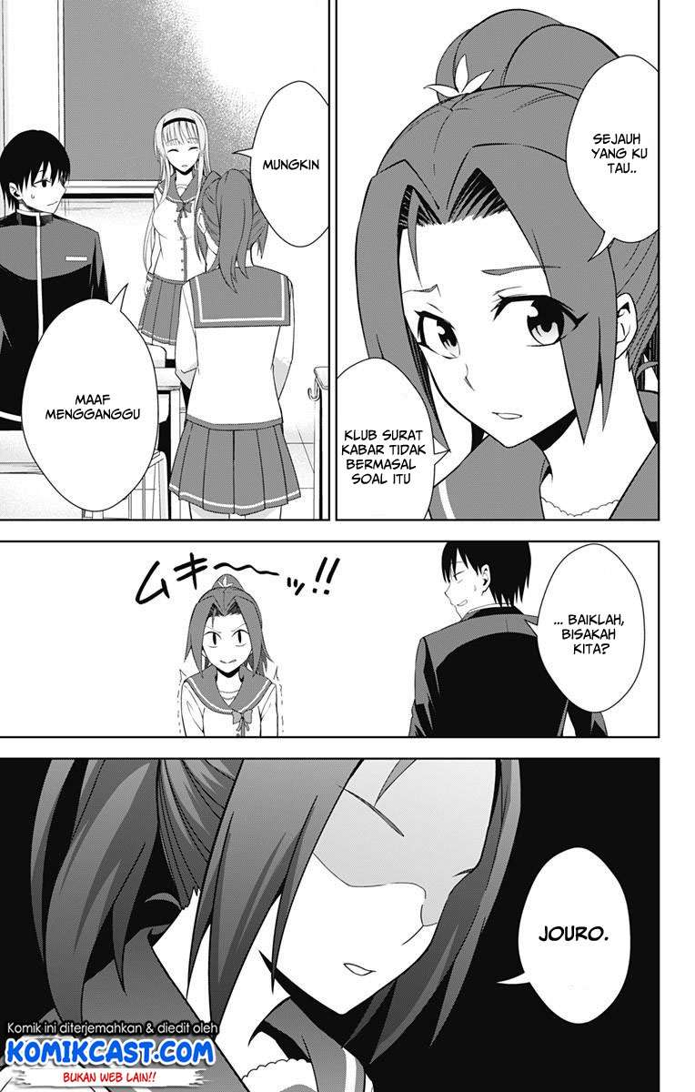 Ore wo Suki Nano wa Omae Dake ka yo Chapter 20 Gambar 18