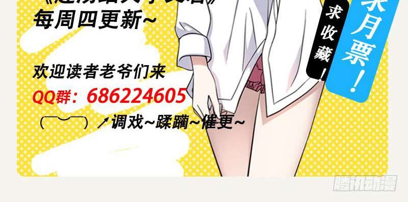 Treading on Fire, Yuwen Jun! Chapter 7 Gambar 14