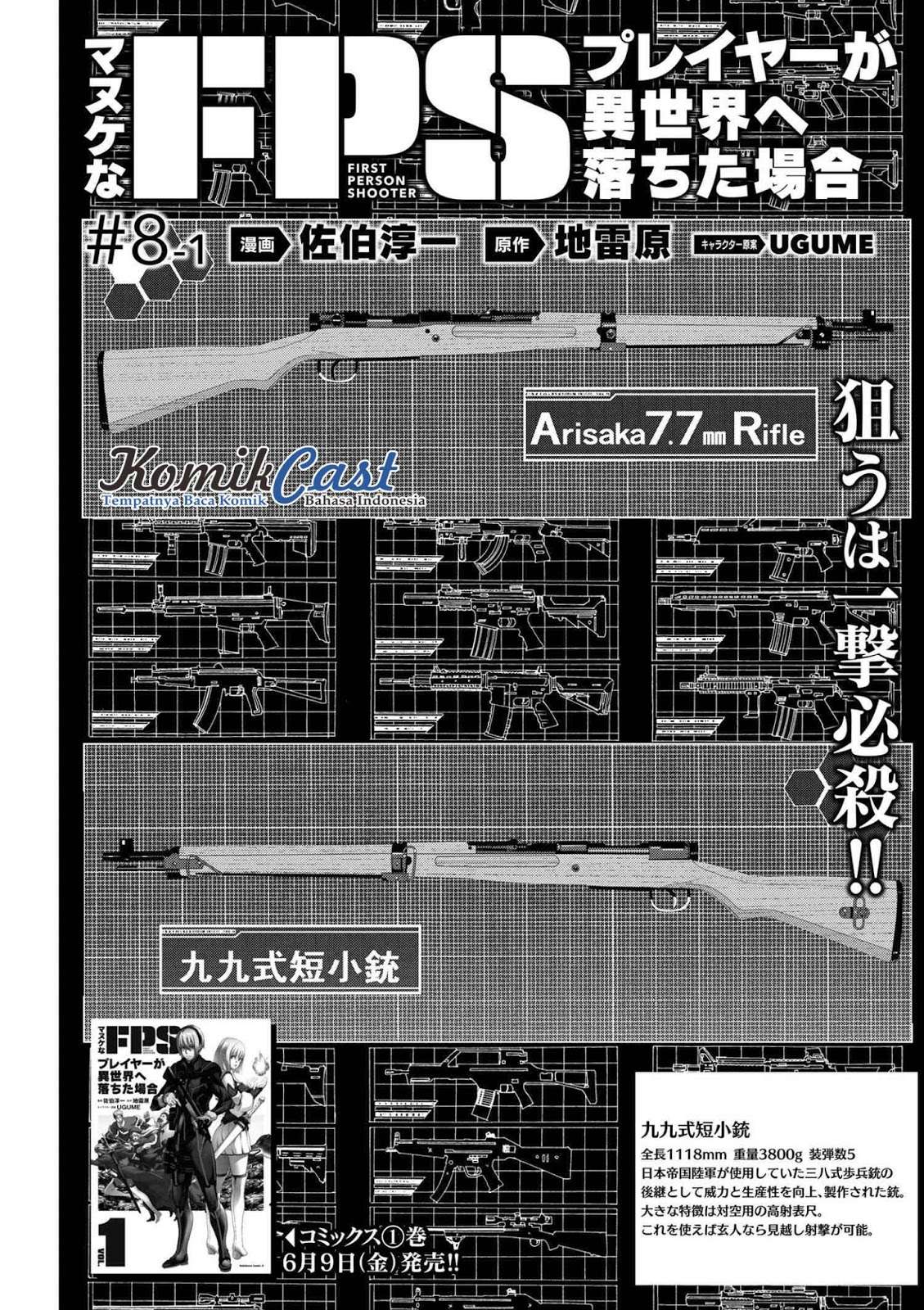 Manuke na FPS Player ga Isekai e Ochita Baai Chapter 8.1 Gambar 4