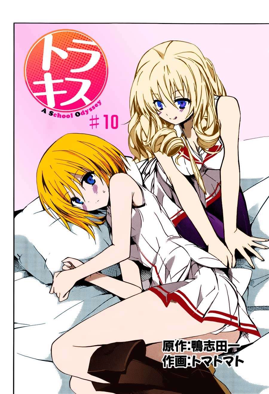 Baca Tora Kiss Chapter 10 Gambar 2