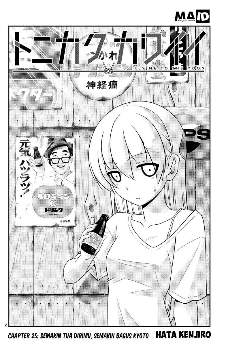 Tonikaku Kawaii Chapter 25 Gambar 4